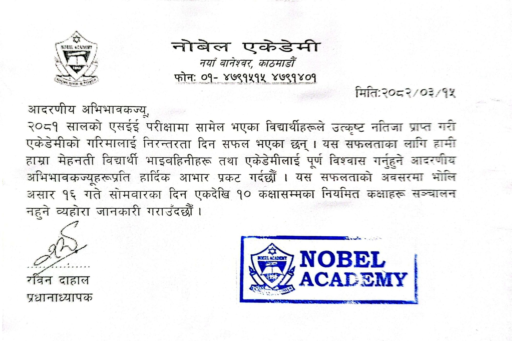 IMPORTANT NOTICE FOR ALL THE STUDENTS